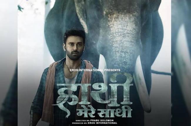 Haathi Mere Saathi Full Movie Download Hd Quality (1080p, 360p)