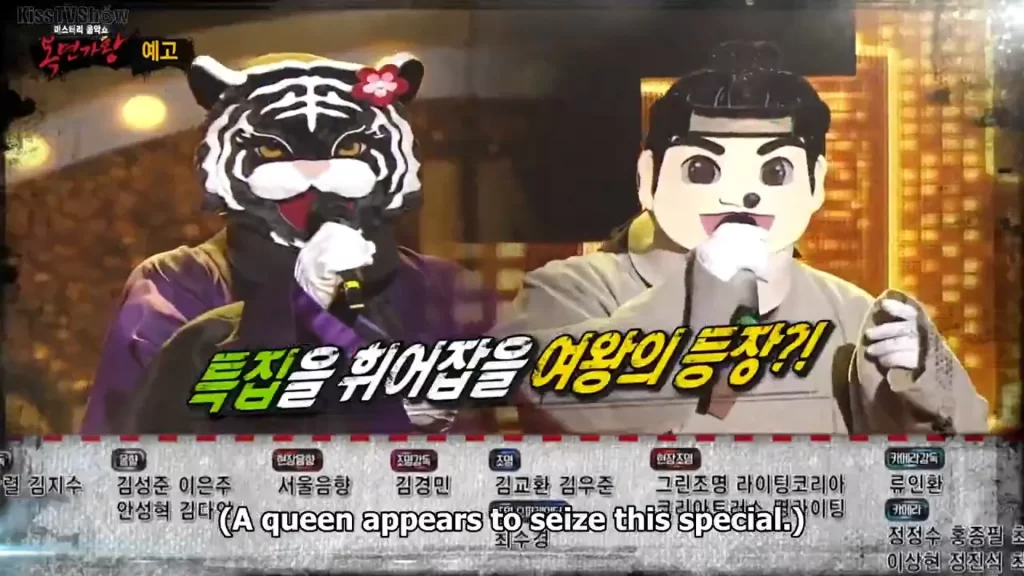 King Of Mask Singer Episode 337 Release Date