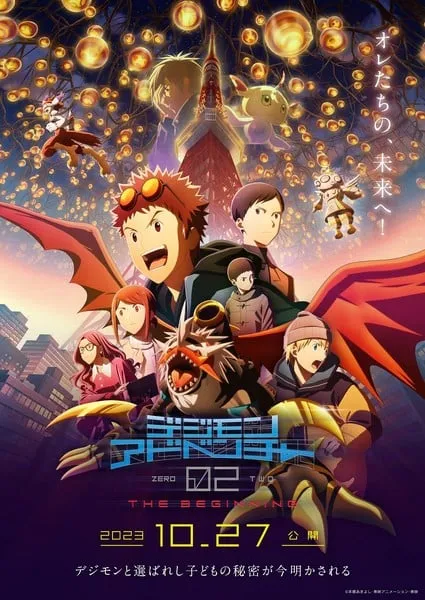 A poster visual featuring Digimon characters and the films title